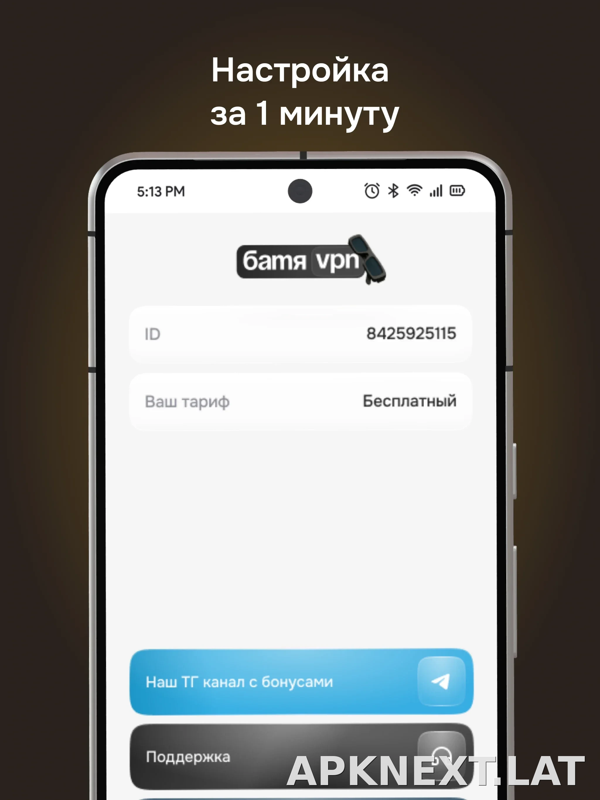Батя скриншот 5