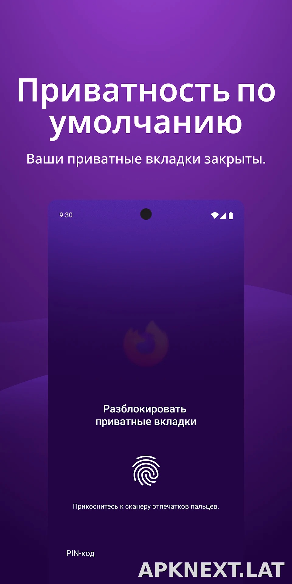 Браузер Firefox скриншот 3