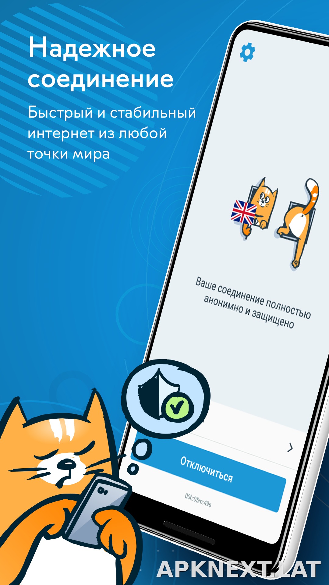 hidemy.name скриншот 1