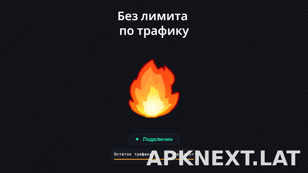 Огонь скриншот 6