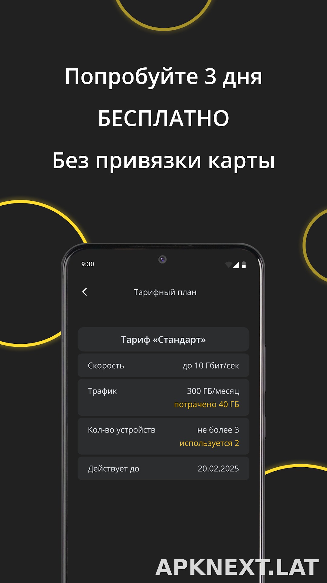 Premium скриншот 4