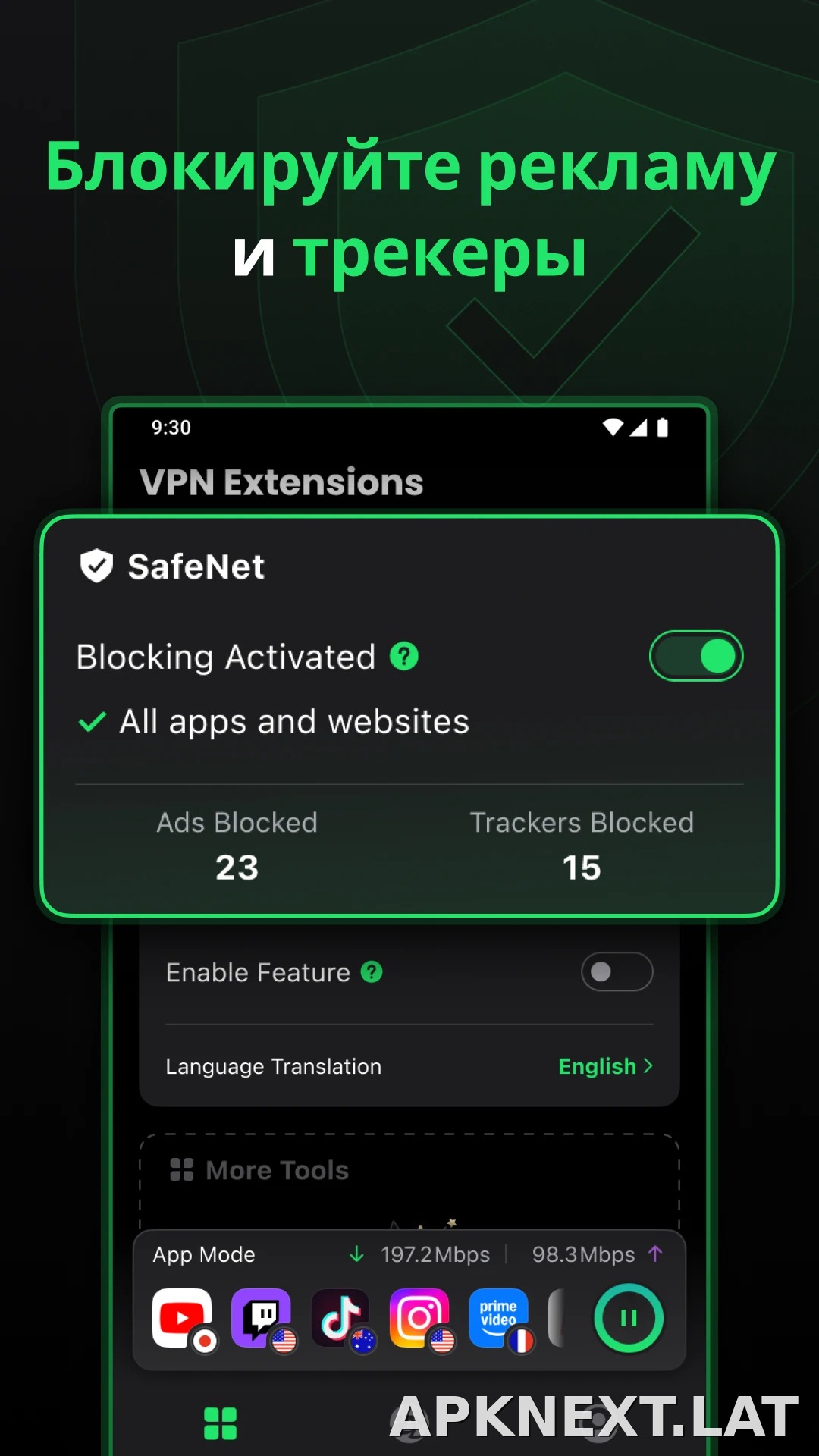 SafeShell скриншот 3