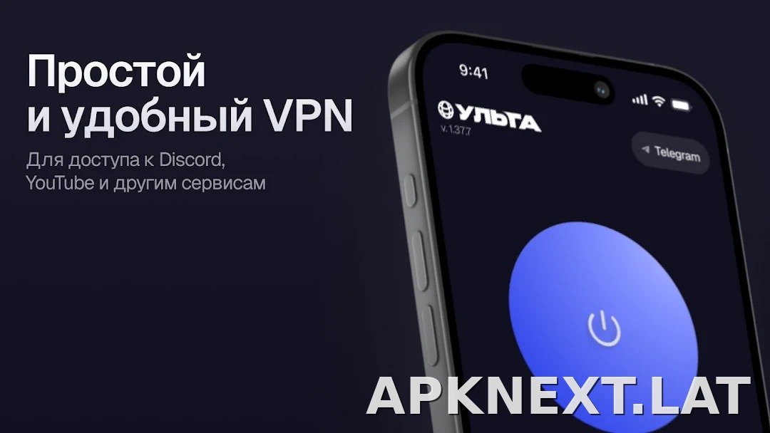 Ульта скриншот 4